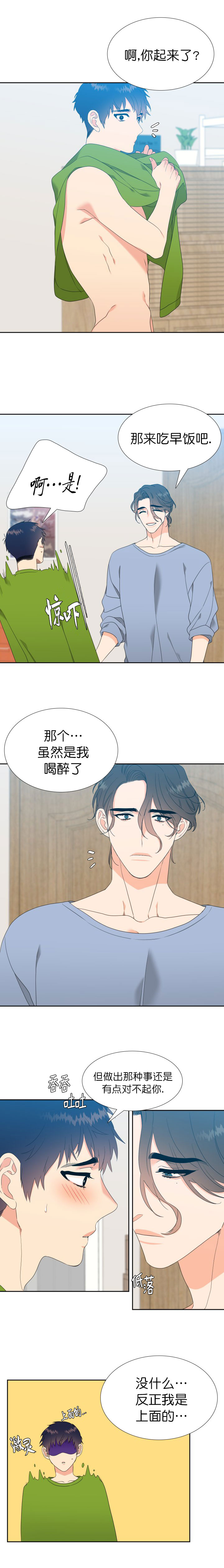 honey请走开百度云漫画,第25话1图