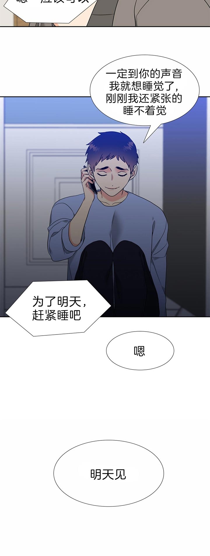 请走开资源漫画,第109话2图