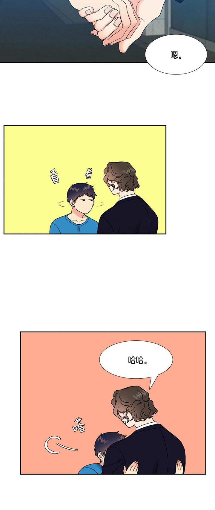 honeycome漫画,第93话1图