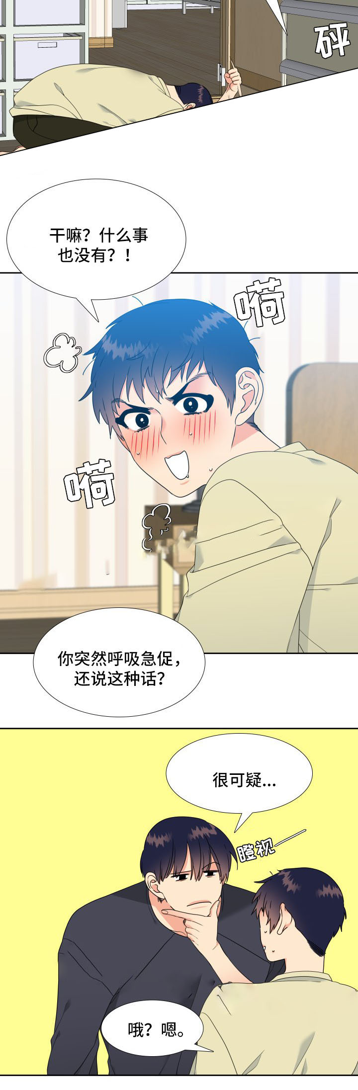 honey,your mother漫画,第39话1图