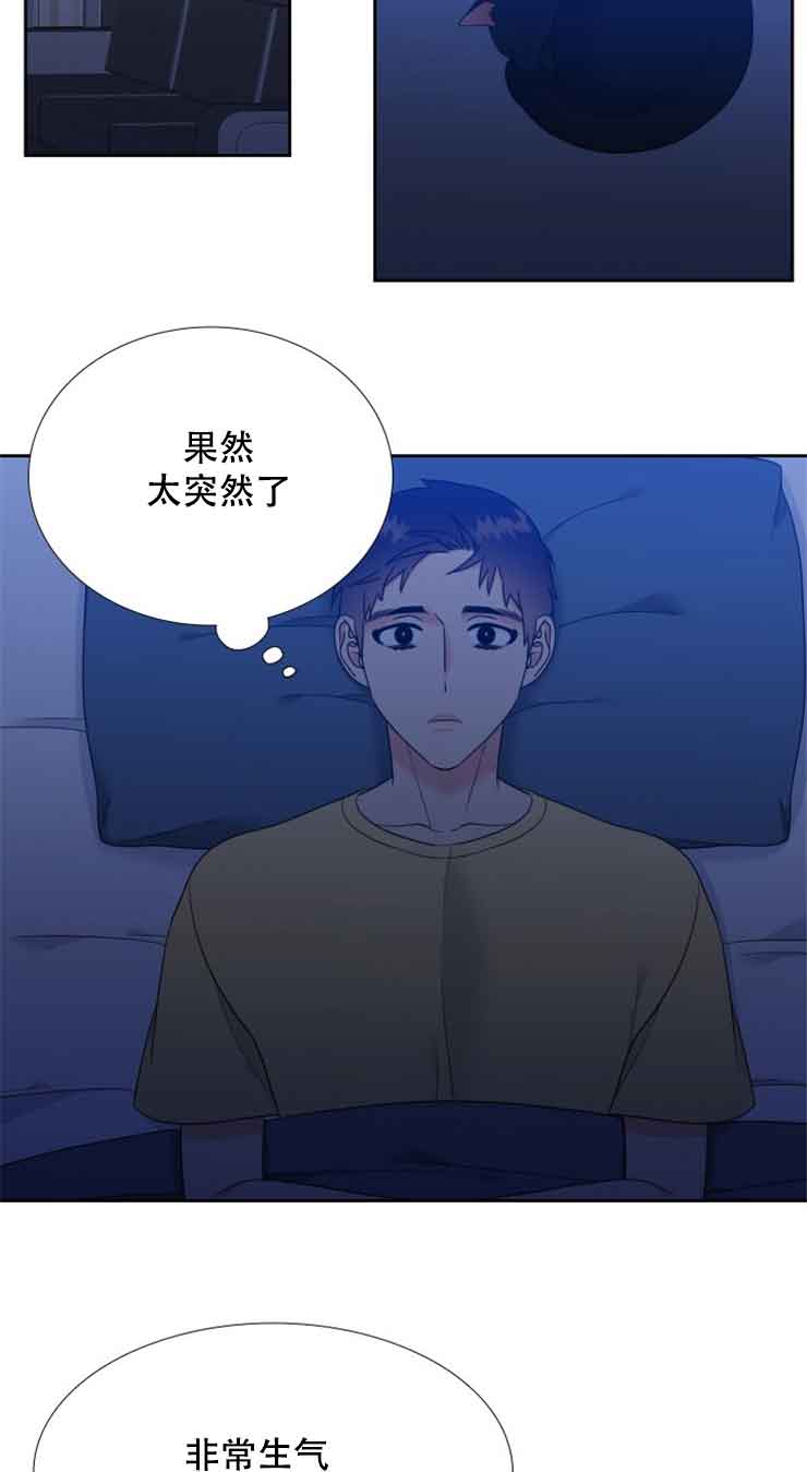 honeywell开关漫画,第57话1图