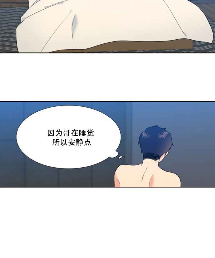 honeywell开关漫画,第69话2图
