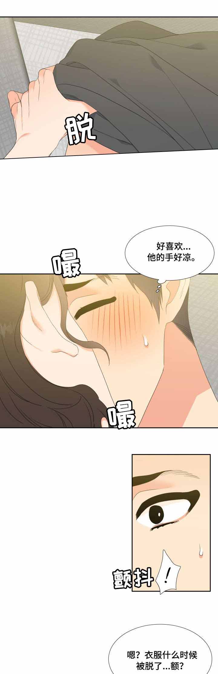 honey请走开漫画,第29话1图