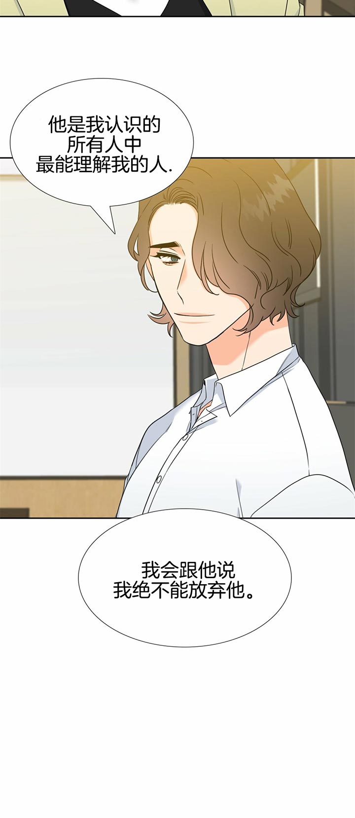 honey hayes漫画,第85话1图