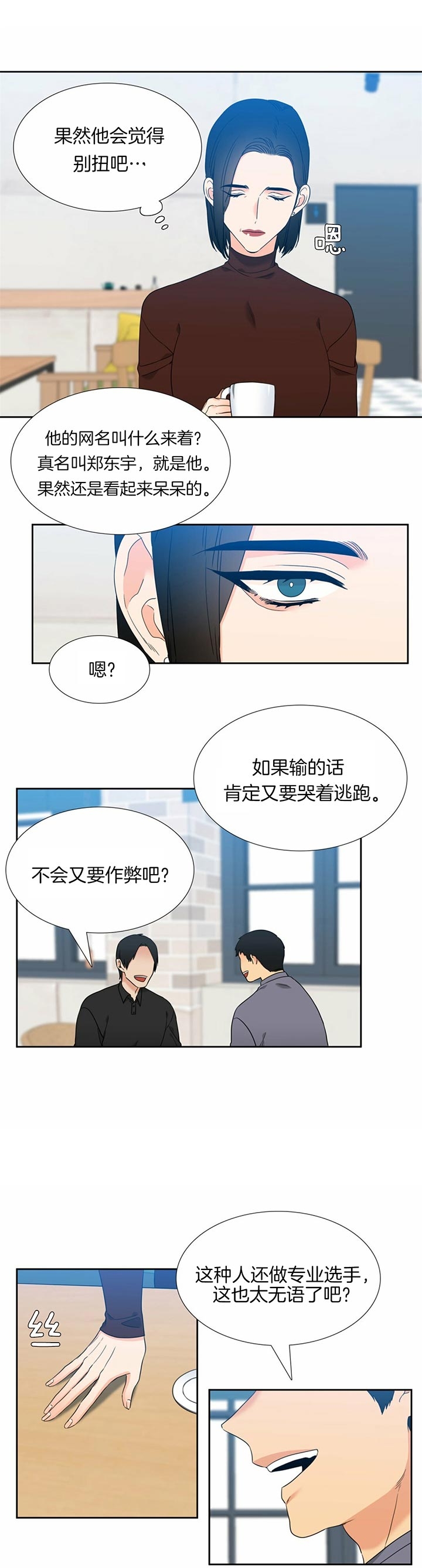 honey请走开百度云漫画,第99话1图