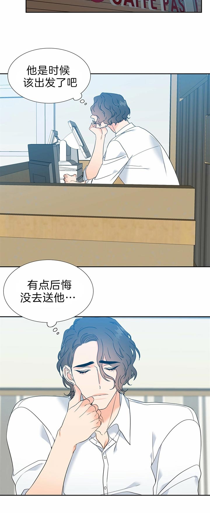 请走开英文怎么说漫画,第108话2图