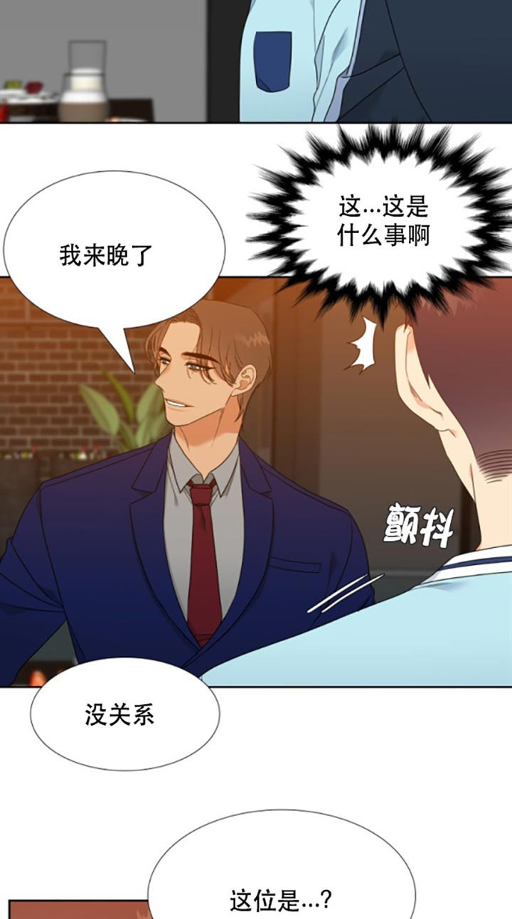 honey,麦兜漫画,第78话2图