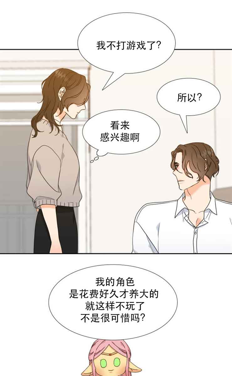 honey,老杨漫画,第65话2图