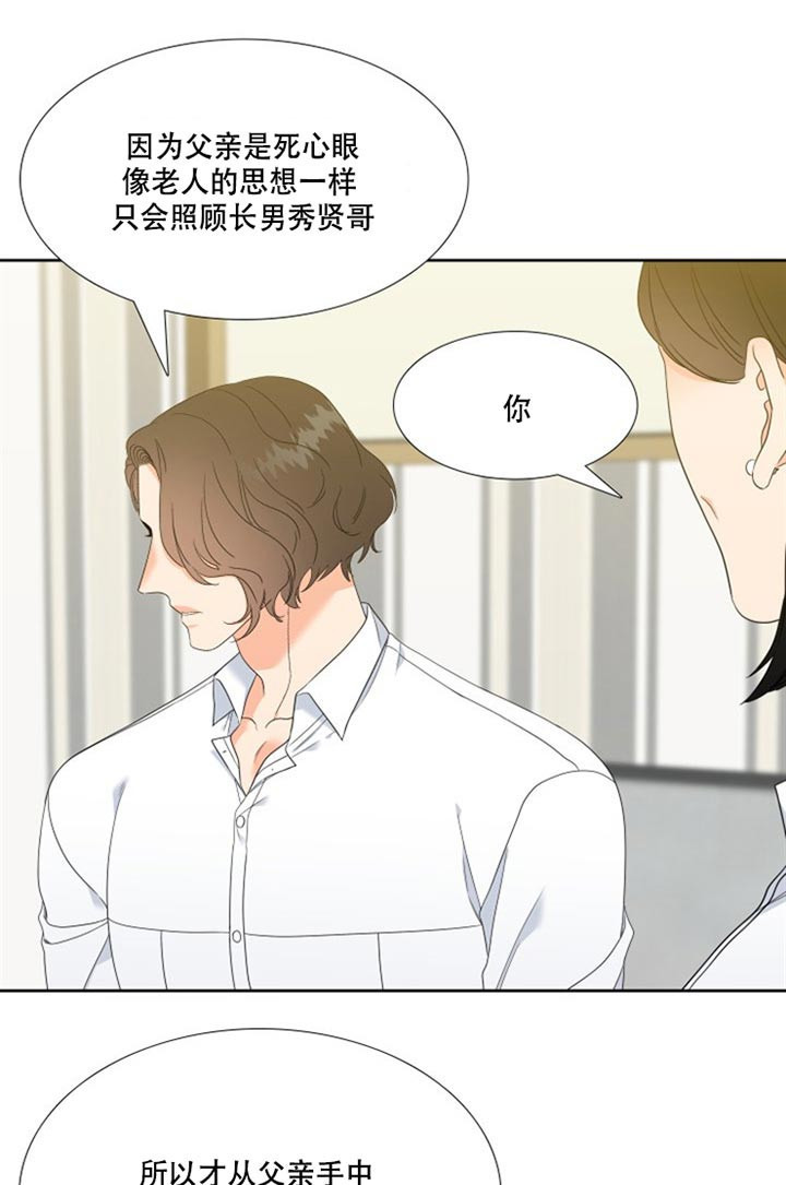 honey请走开百度云漫画,第79话1图