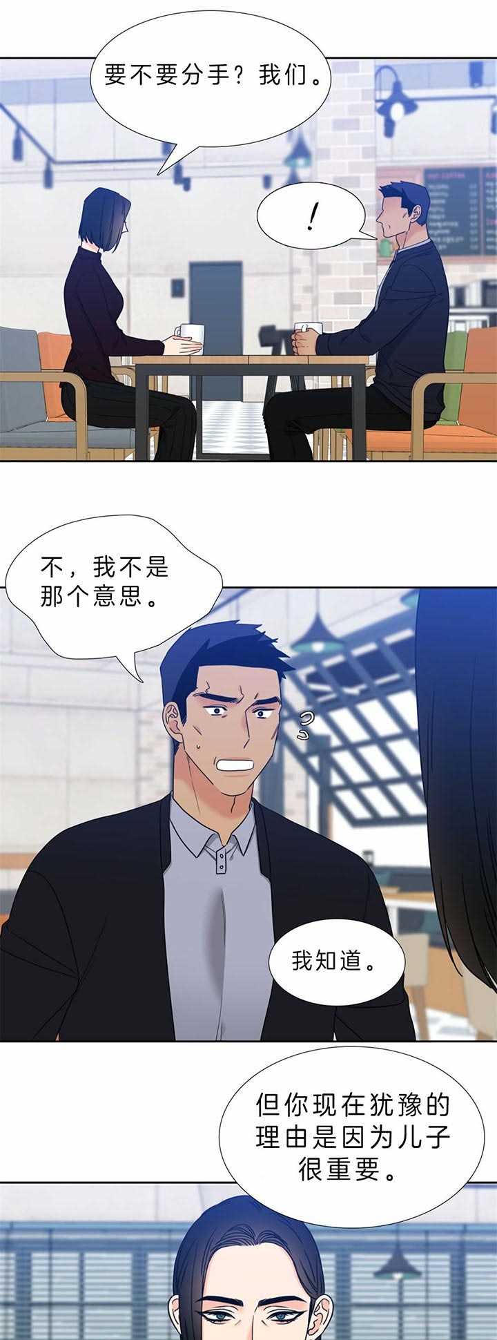 请走开用英语怎么说漫画,第94话2图