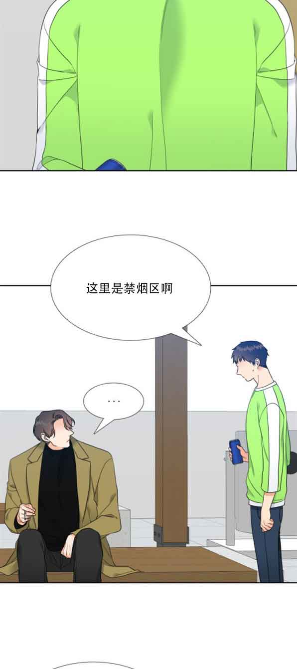 请走开用英语怎么写漫画,第63话2图