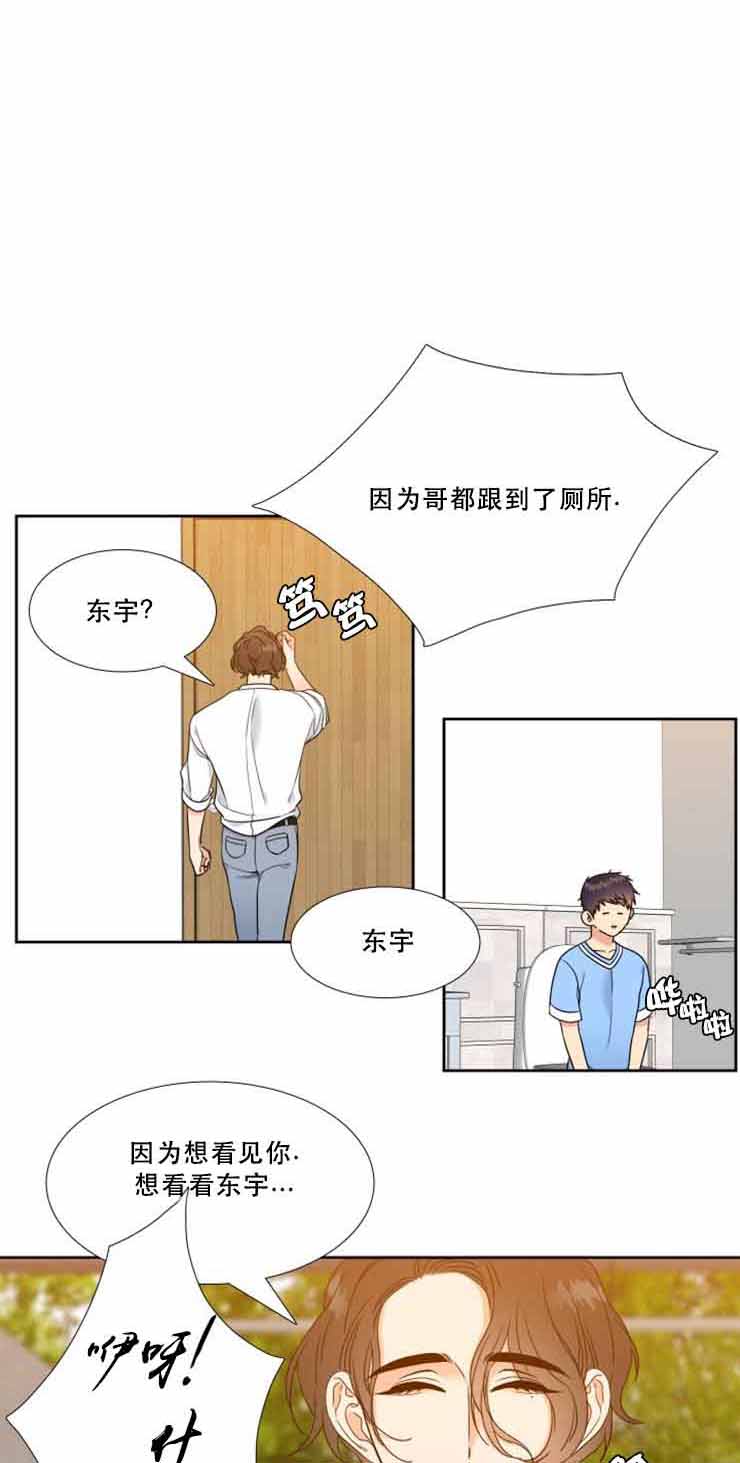 honeywell扫码枪设置说明书漫画,第69话2图