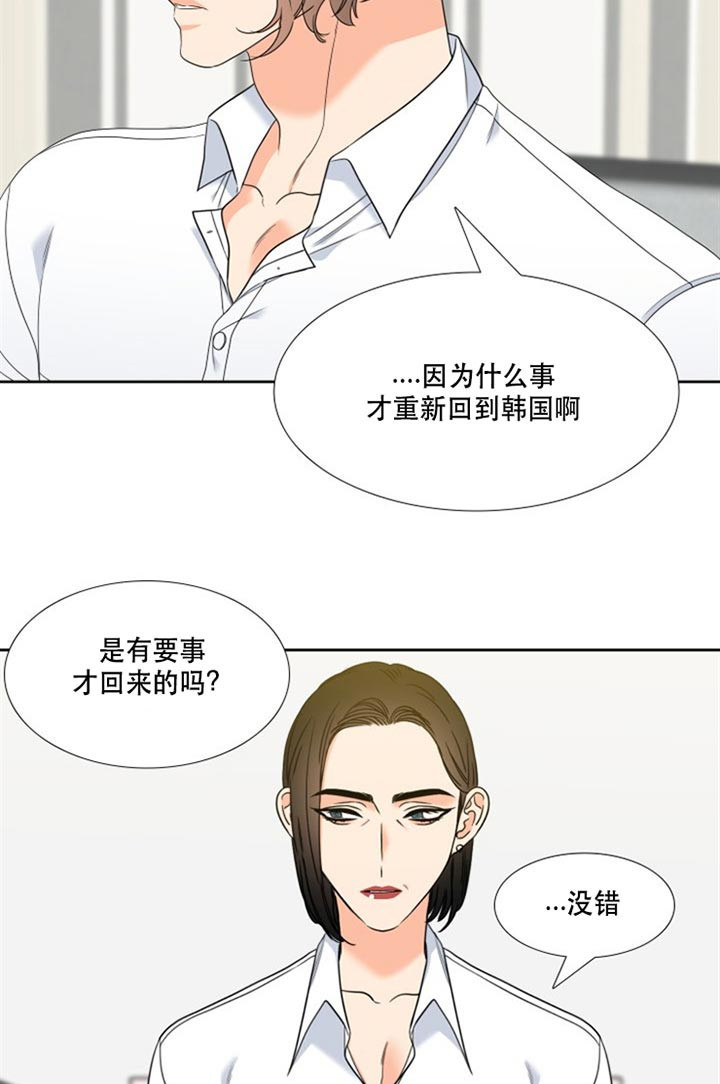 请走开英文怎么说漫画,第79话1图