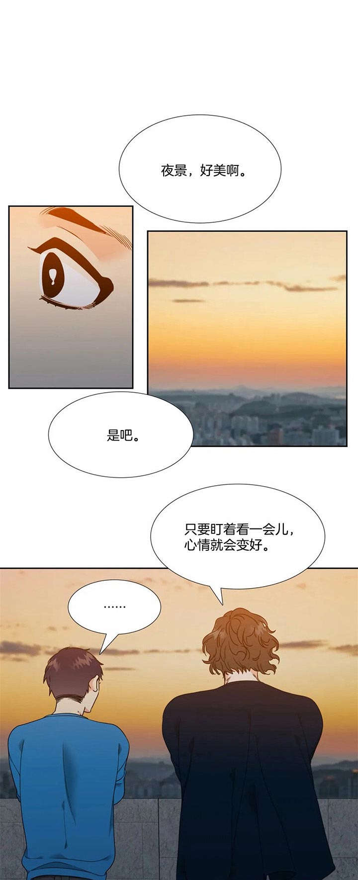 Honey,请走开漫画,第91话1图