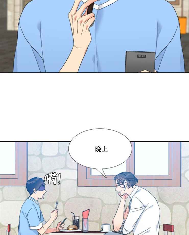 Honey,请走开漫画,第68话1图