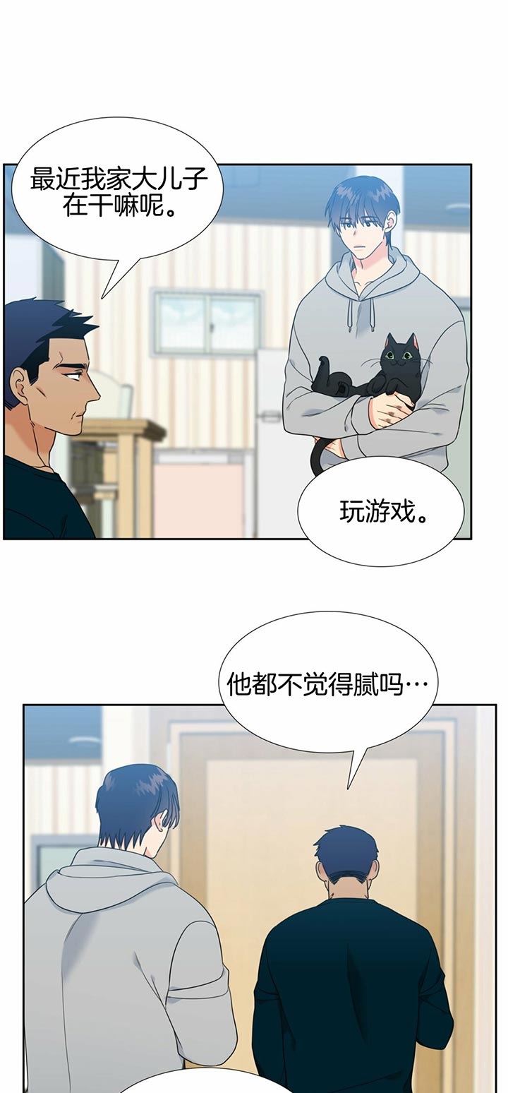 Honey, I\u0026#39;m upset.漫画,第97话2图