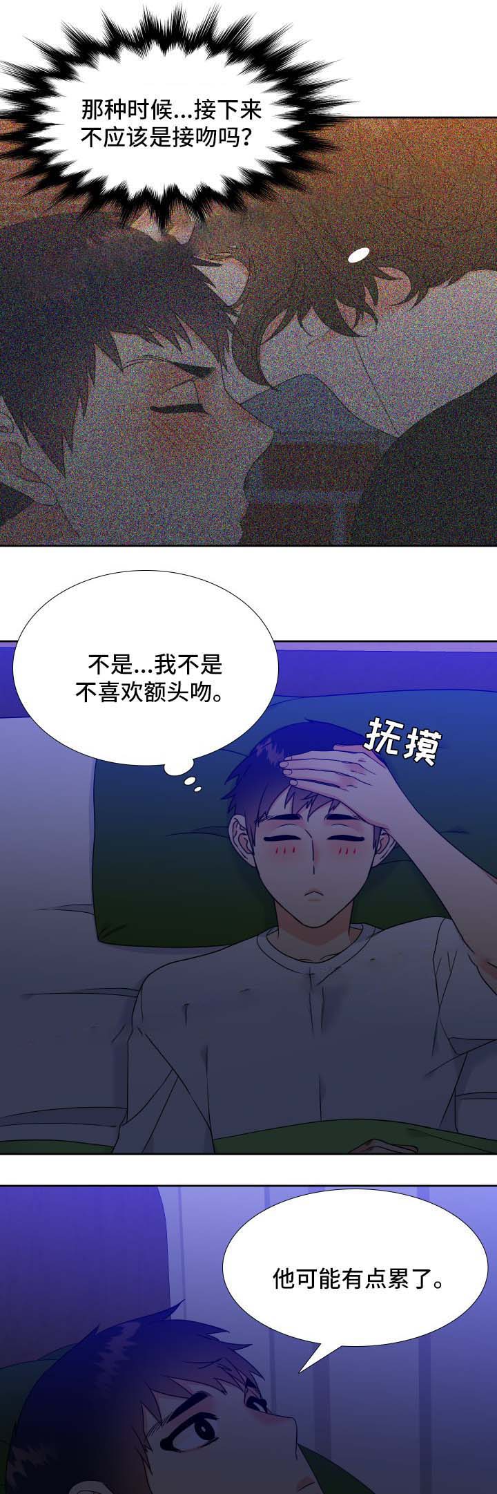 honey请走开漫画免费观看漫画,第44话1图