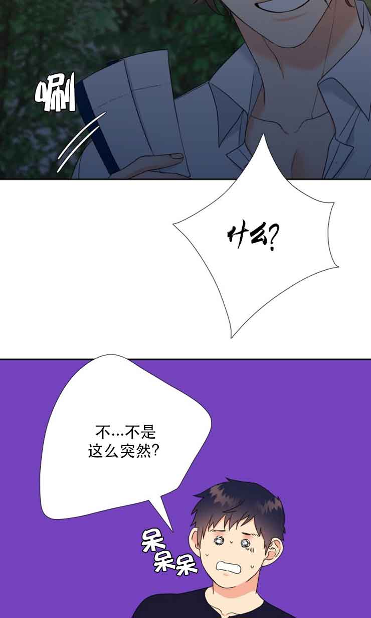 honey 请走开漫画漫画,第66话2图