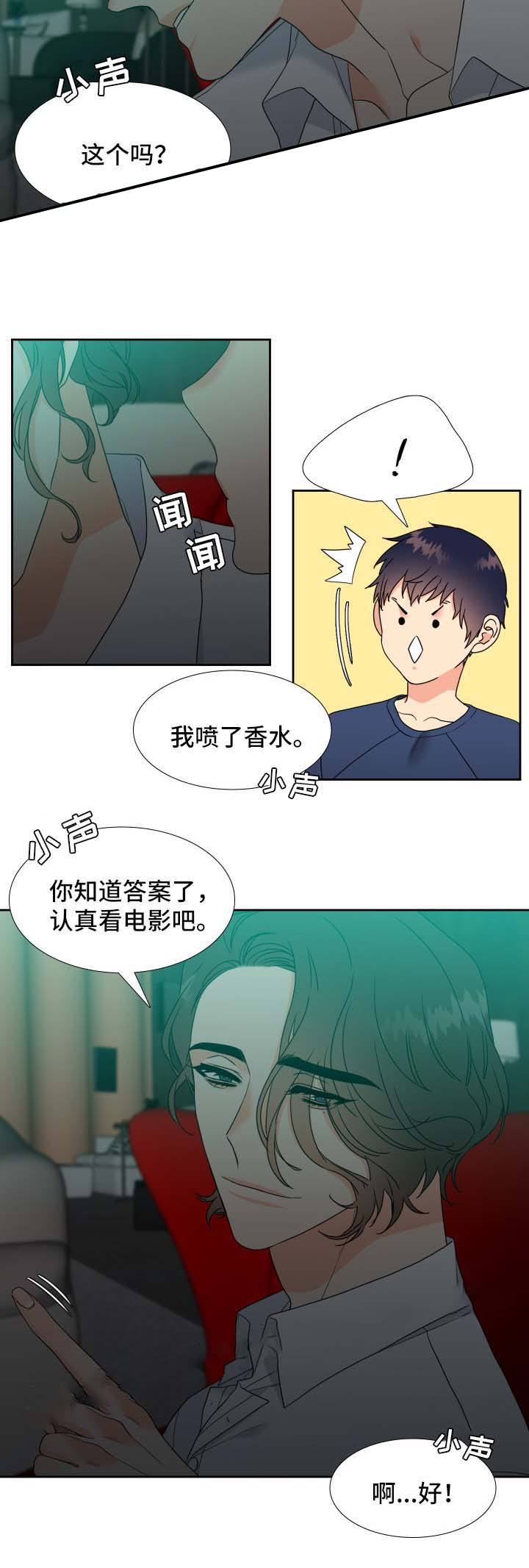 honey请走开免费观看下拉漫画,第45话2图