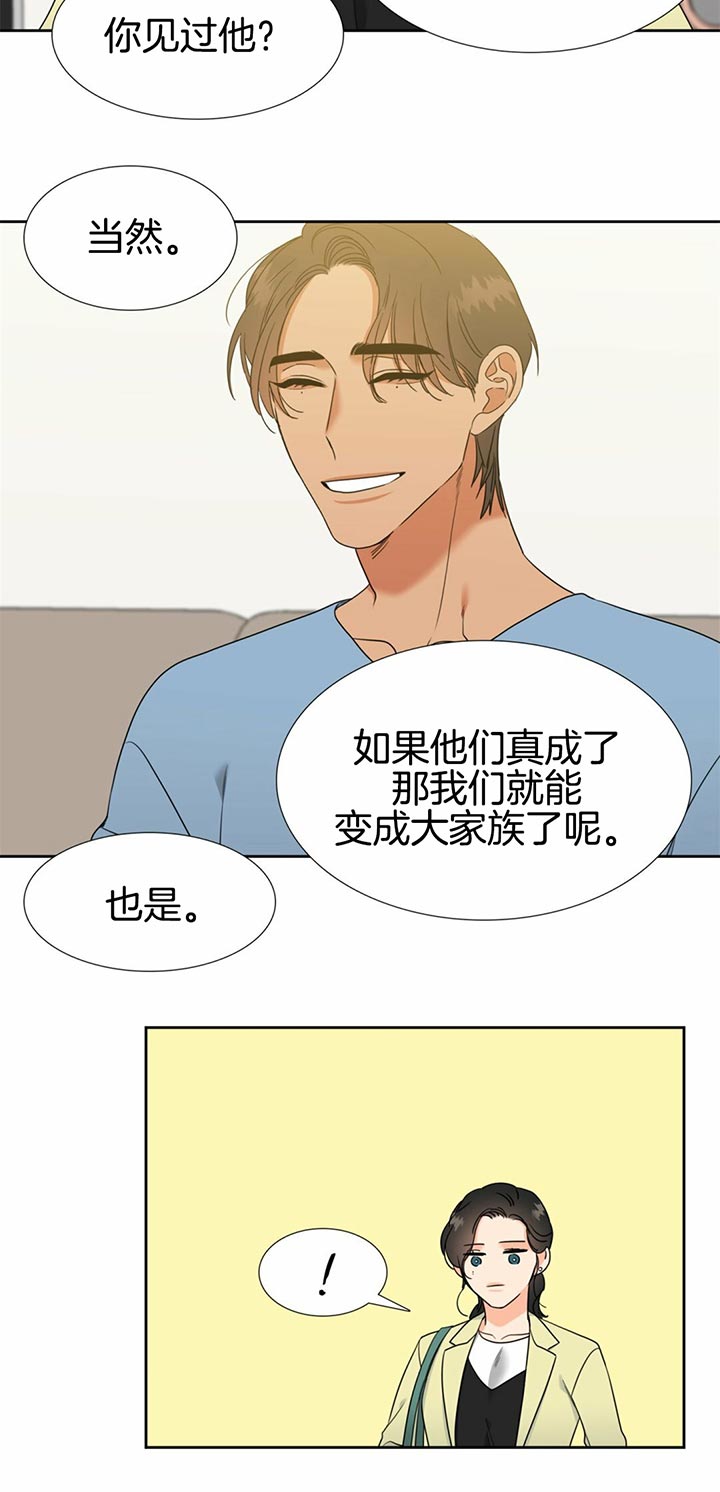 honeywell霍尼韦尔漫画,第83话2图