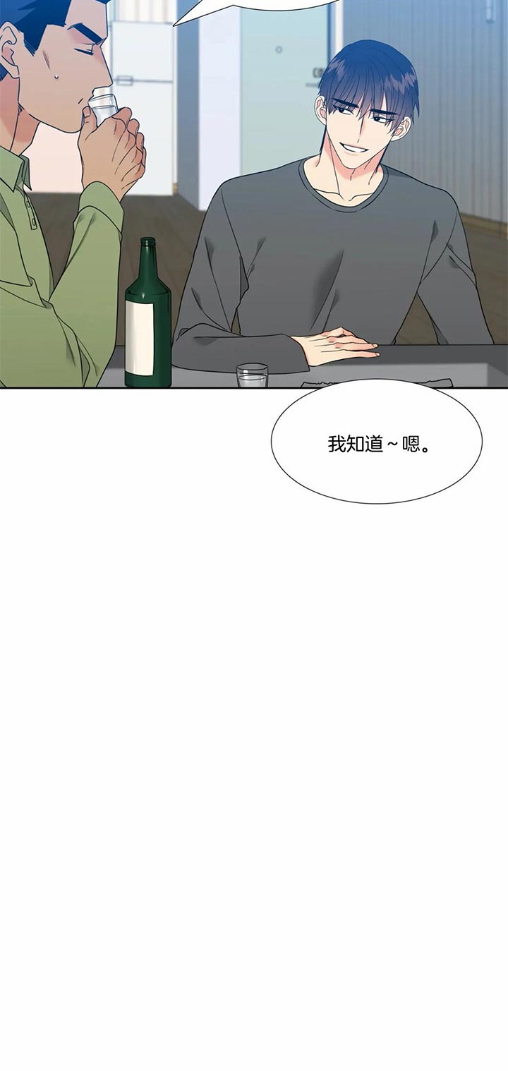 honey 请走开漫画漫画,第90话2图