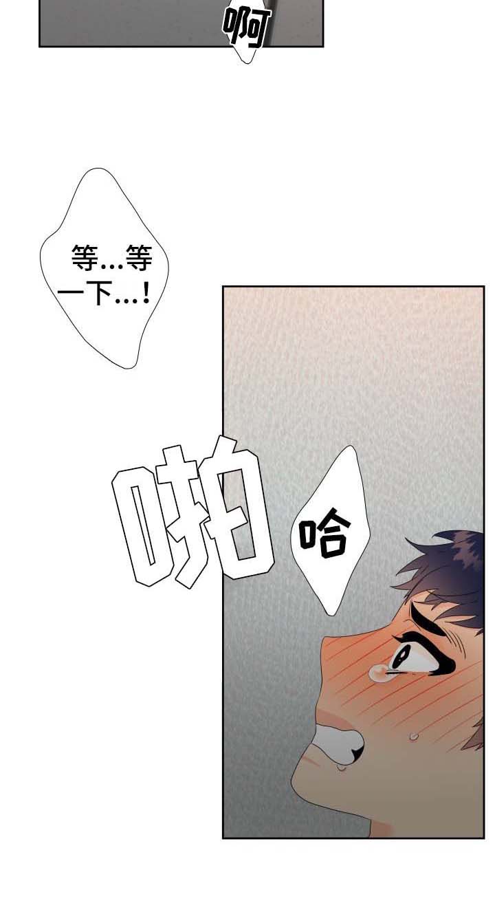 请走开用英文怎么说漫画,第36话2图