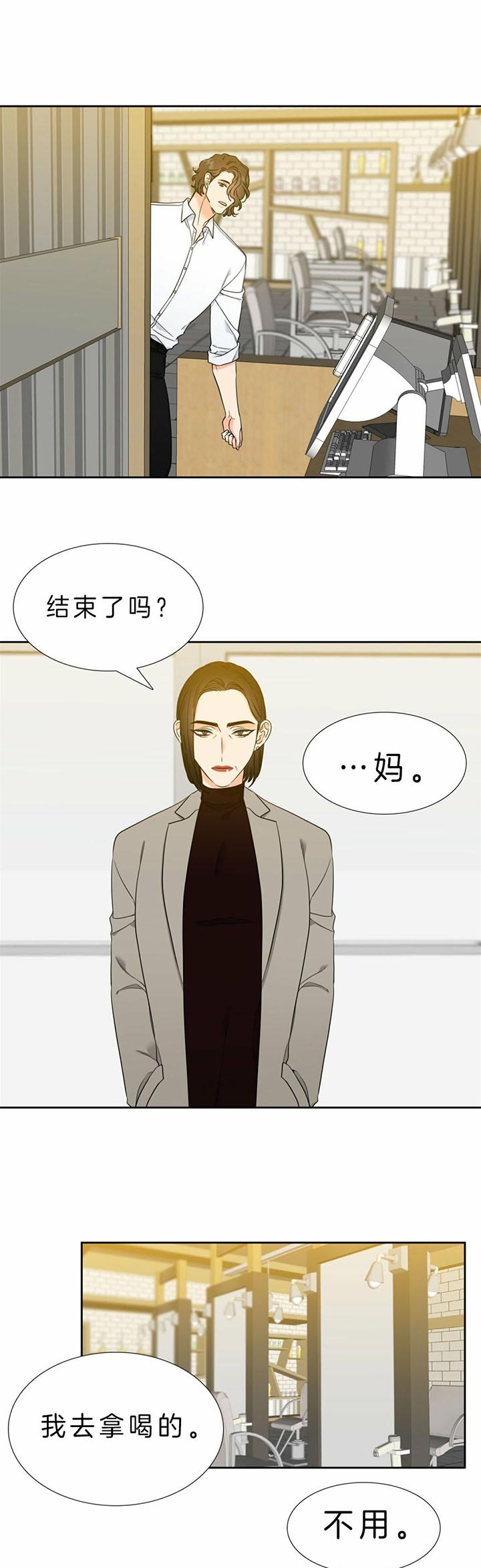 请走开用英语怎么说漫画,第94话1图