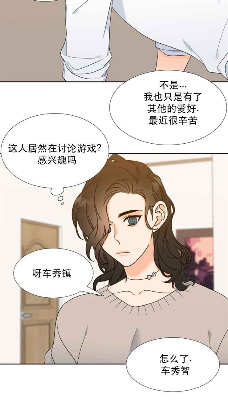 honey,老杨漫画,第65话1图