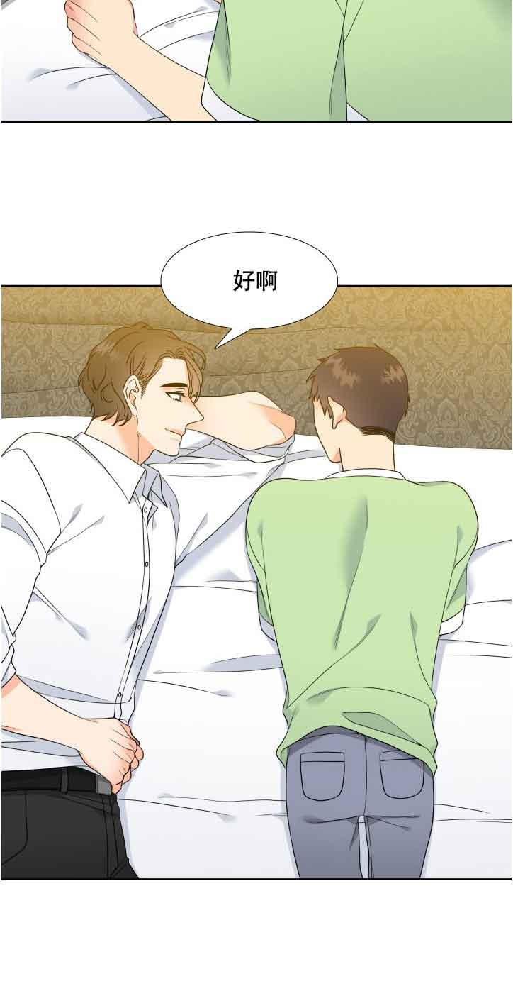 honey请走开漫画,第59话2图