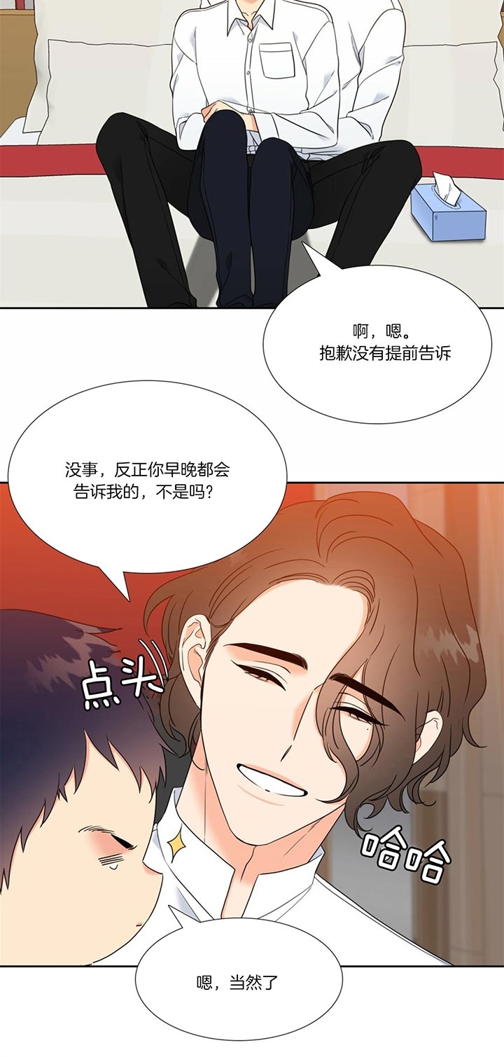 请走开英文怎么说漫画,第100话1图