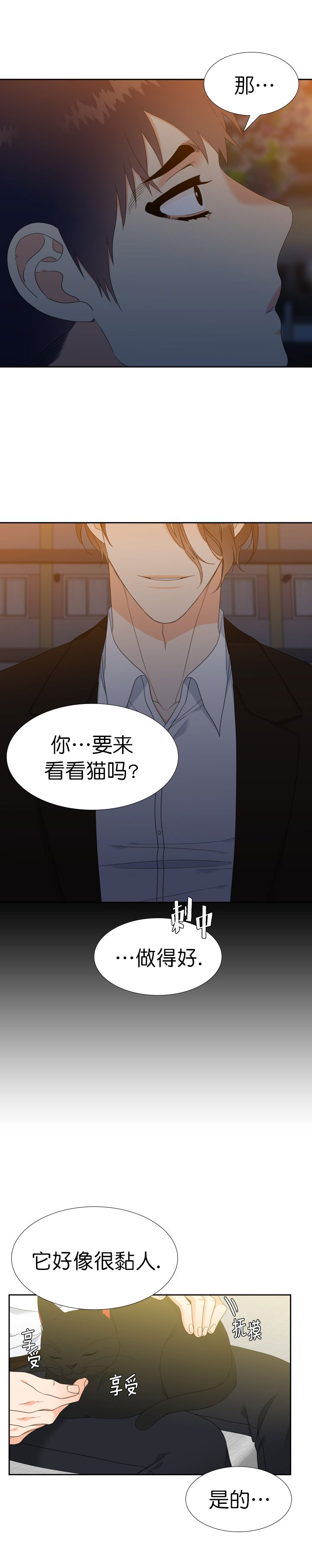 请走开用英语怎么写漫画,第28话1图