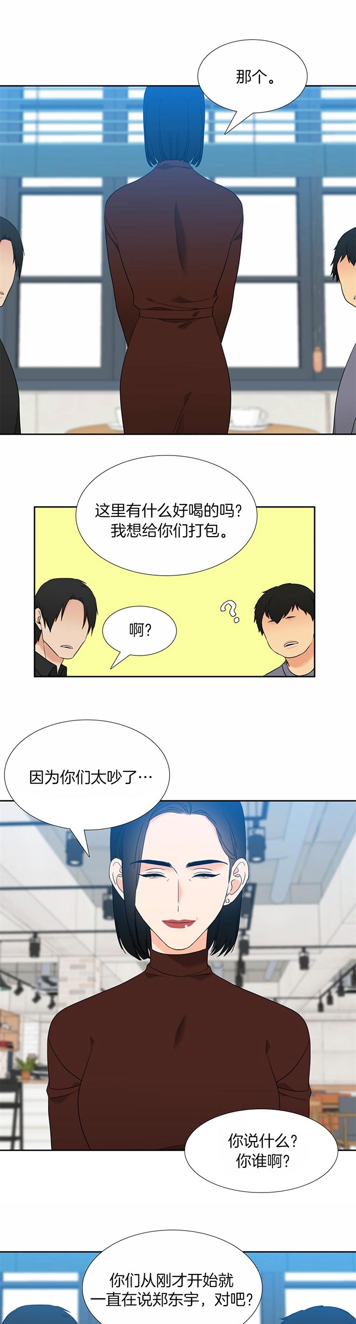 honey请走开百度云漫画,第99话2图