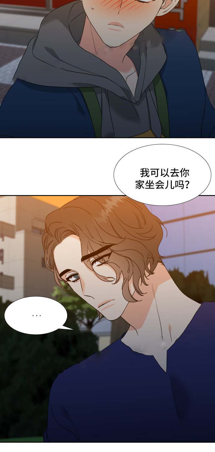 honeywell霍尼韦尔官网驱动官方漫画,第46话1图