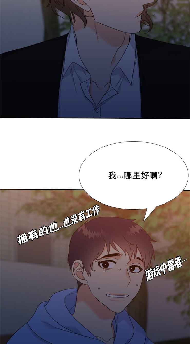 honeycome漫画,第56话1图