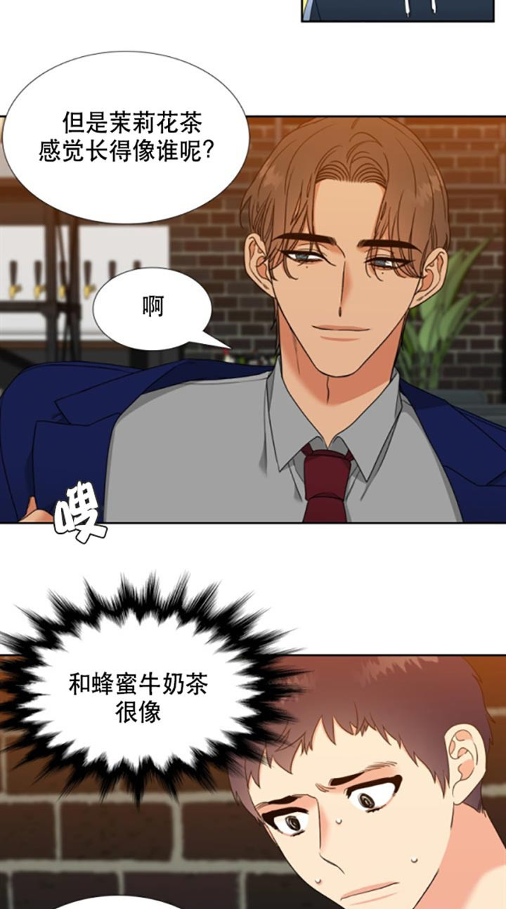 honeyview下载漫画,第78话1图