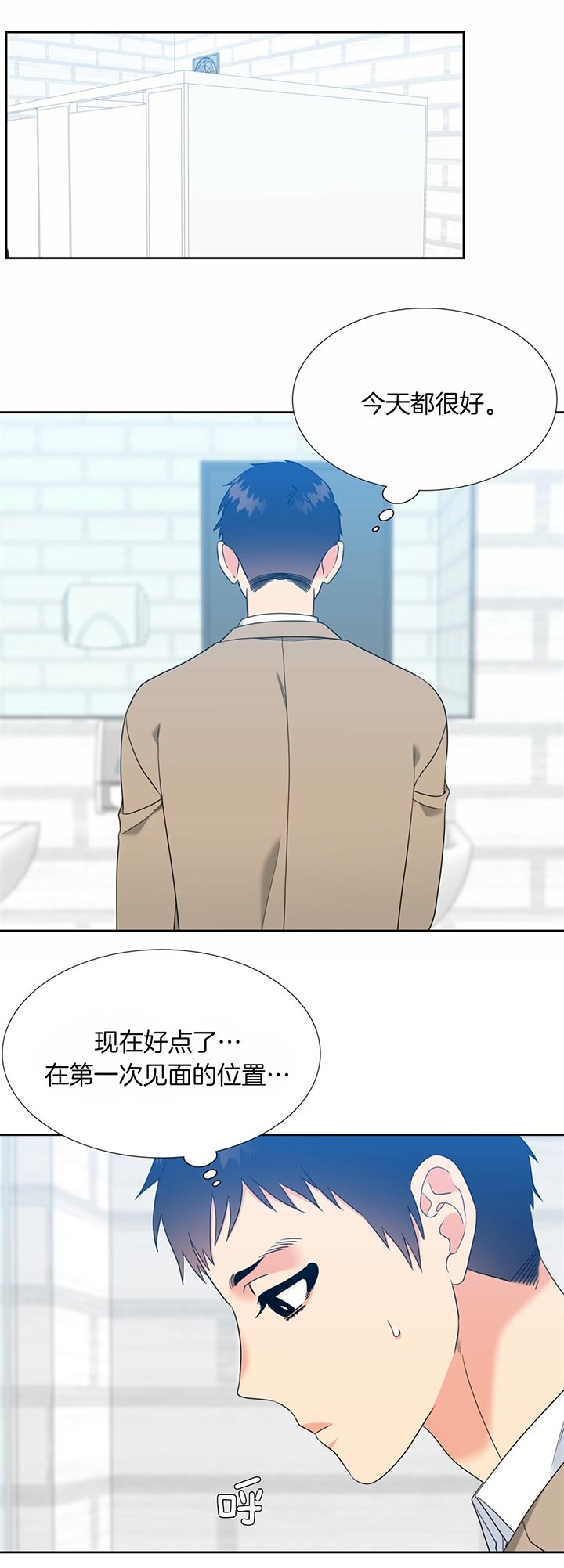 honey请走开又叫什么漫画,第99话2图