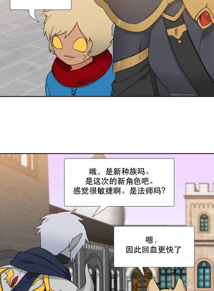 honey请走开又叫什么漫画,第73话1图