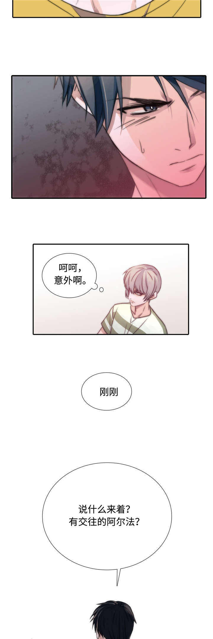 觉醒周期(第I+II季 )漫画,第18话1图