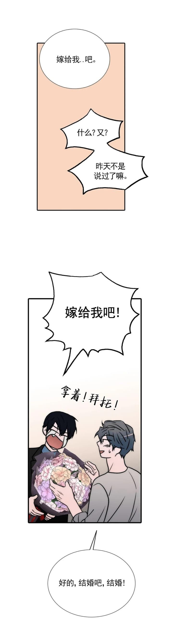 觉醒周期(第I+II季 )漫画,第133话2图