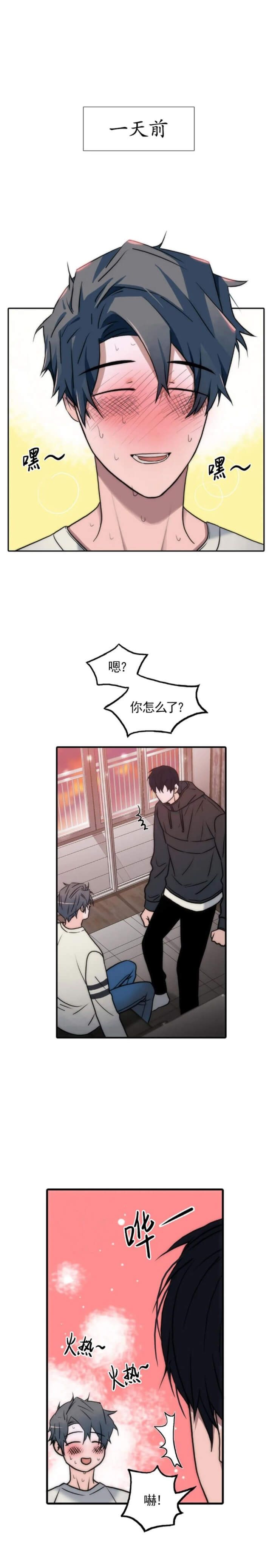 觉醒周期(第I+II季 )漫画,第119话2图