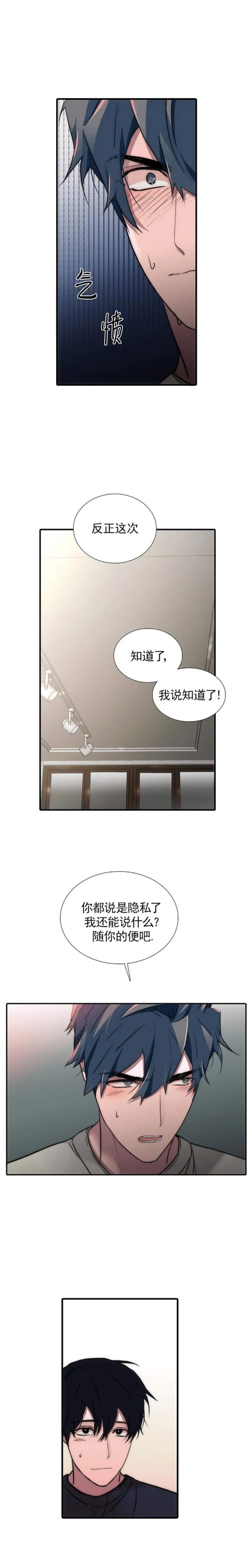 觉醒周期(第I+II季 )漫画,第118话1图