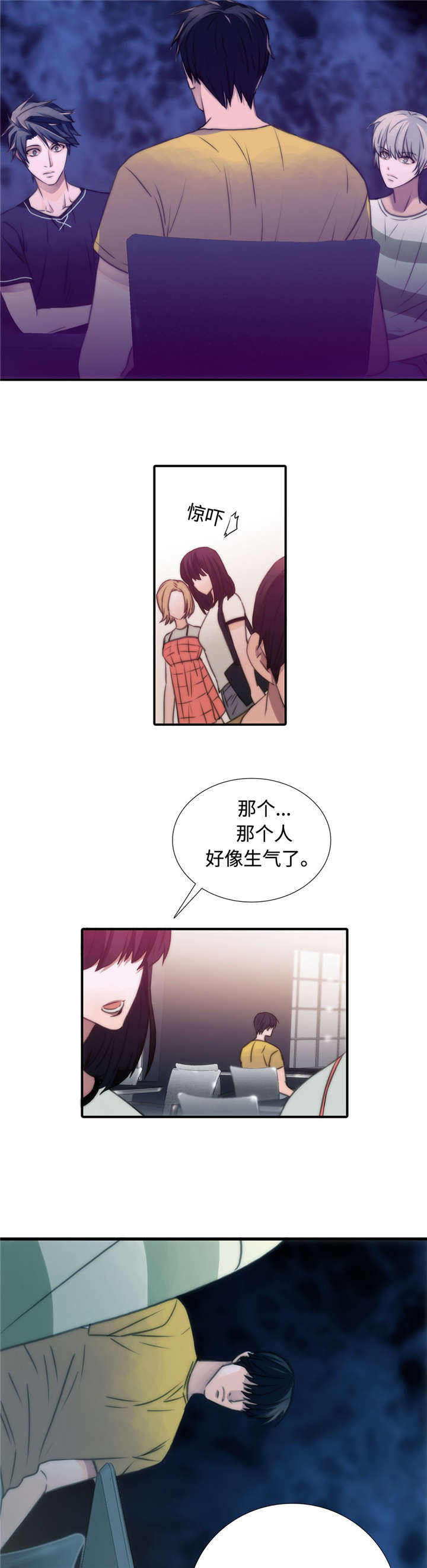 觉醒周期(第I+II季 )漫画,第18话2图