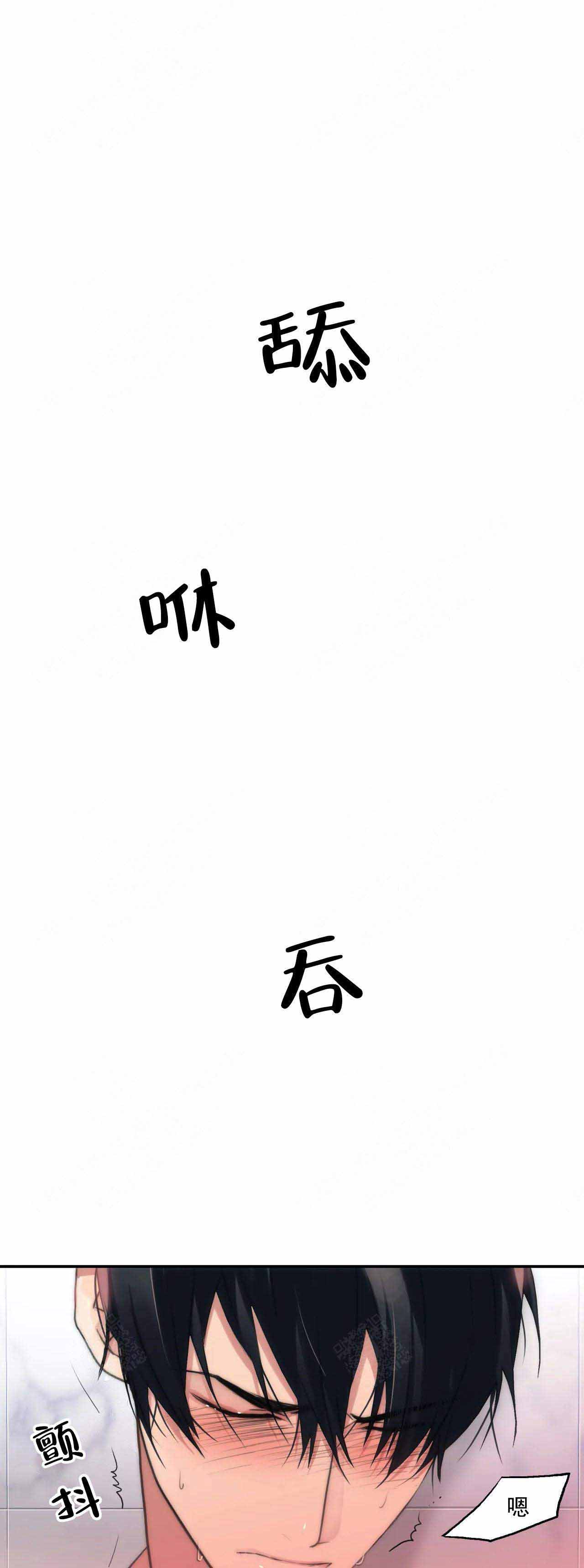 觉醒周期(第I+II季 )漫画,第75话1图