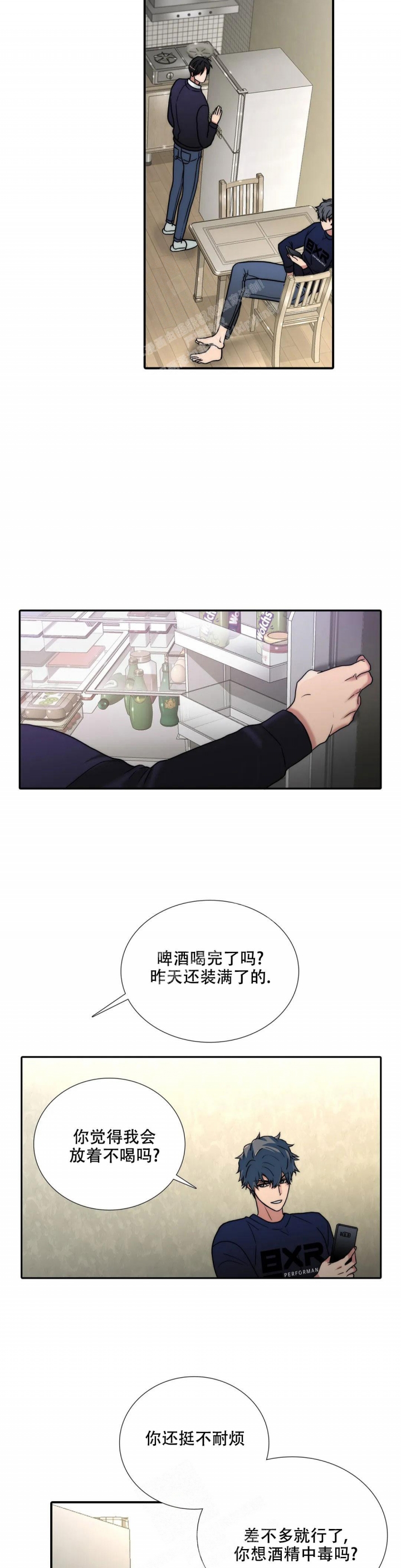 觉醒周期(第I+II季 )漫画,第149话2图