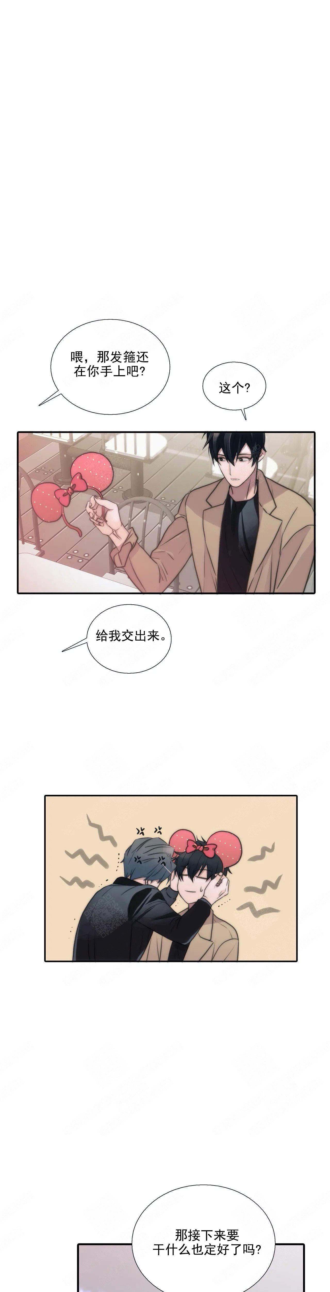 觉醒周期(第I+II季 )漫画,第88话1图