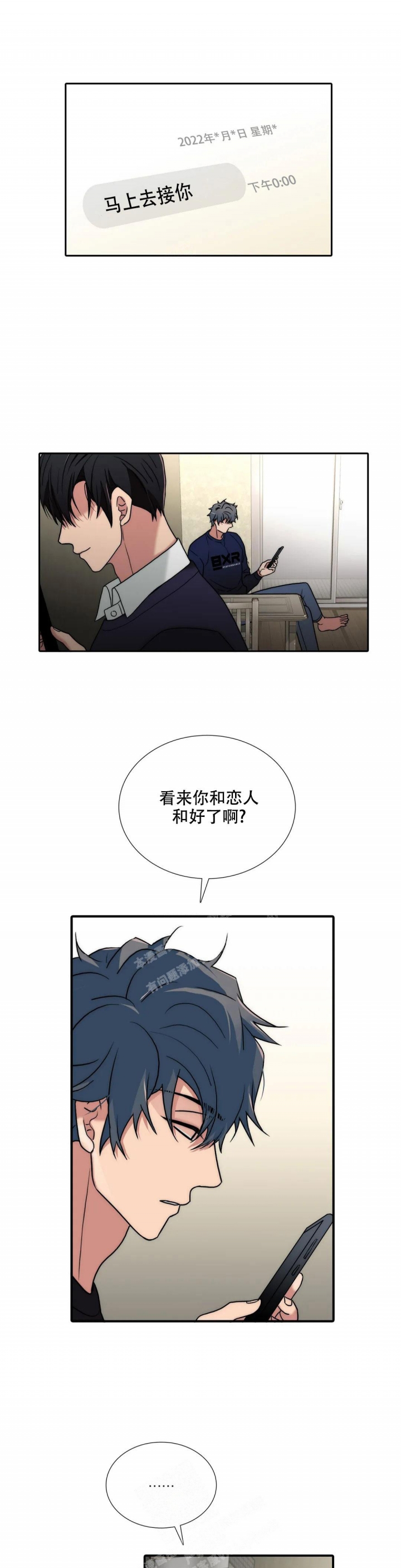 觉醒周期(第I+II季 )漫画,第149话1图