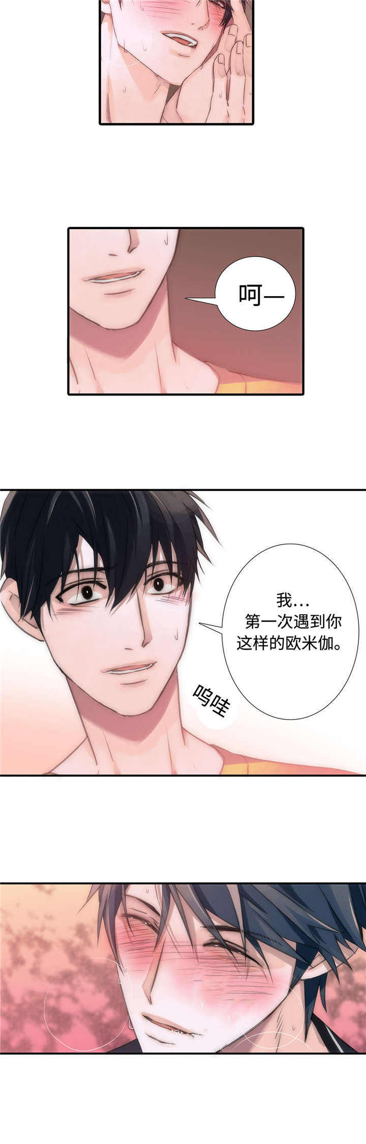 觉醒周期(第I+II季 )漫画,第22话1图