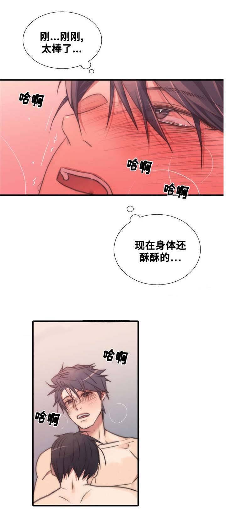 觉醒周期(第I+II季 )漫画,第47话2图