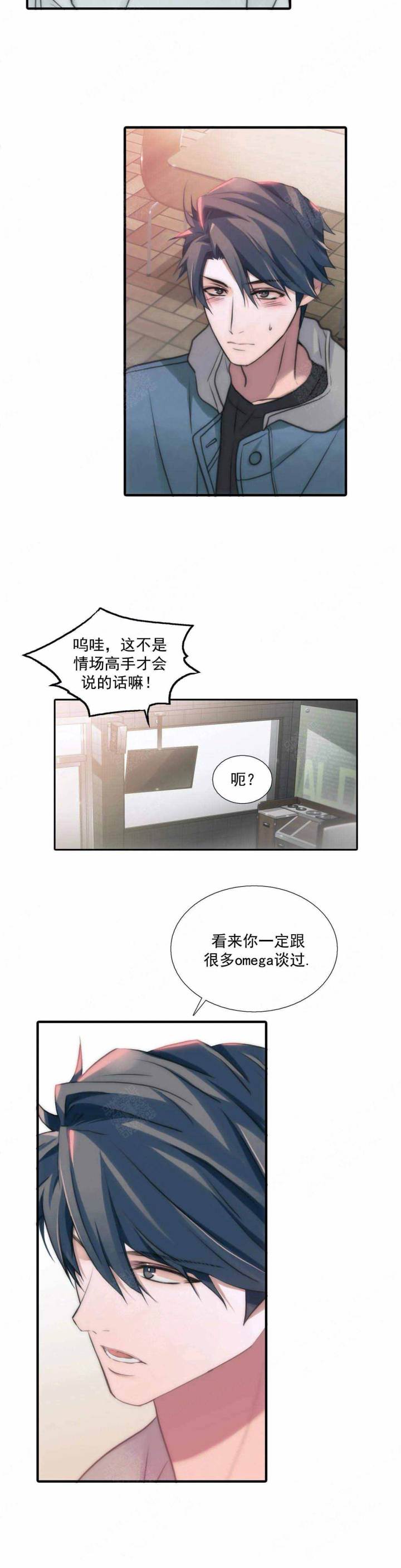 觉醒周期(第I+II季 )漫画,第78话2图