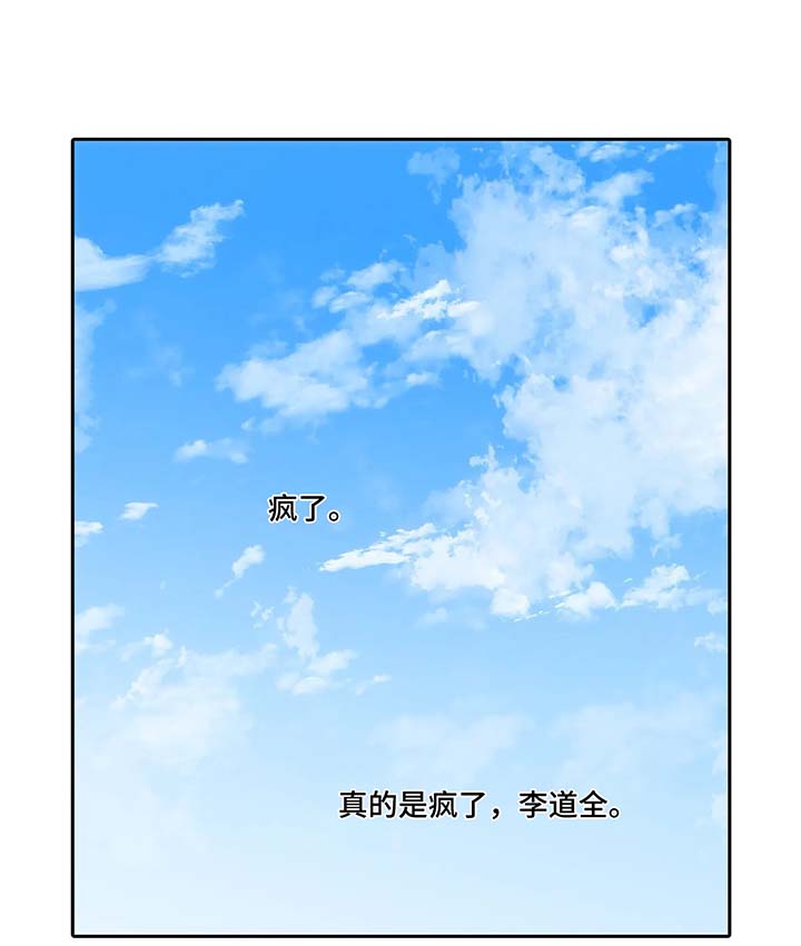 觉醒周期(第I+II季 )漫画,第67话1图